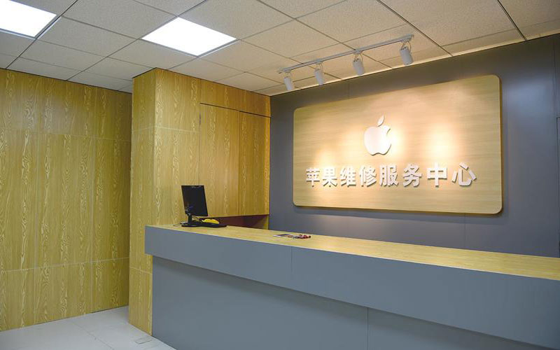 滁州上海苹果维修服务网点