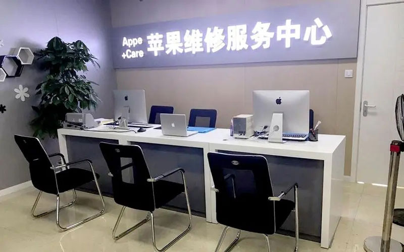 滁州北京苹果维修服务网点